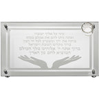מגש זכוכית מהודר לחלה - דגם אסתר